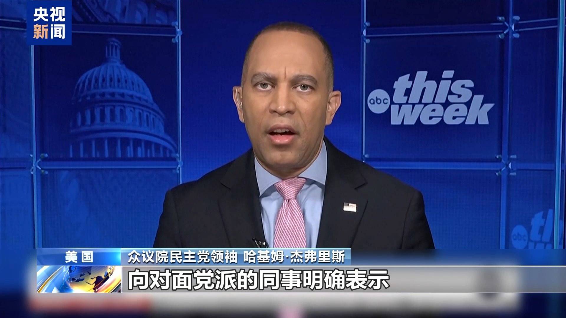 美政府“停摆”已19天 两党何时放下私心缓和分歧?