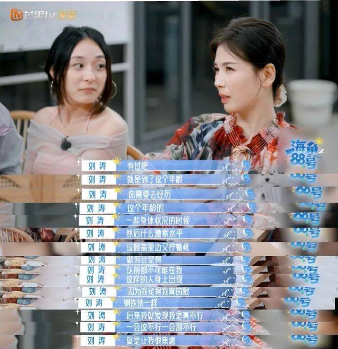 南昌籍演员刘涛自曝：身体出现一些状况，让我很焦虑