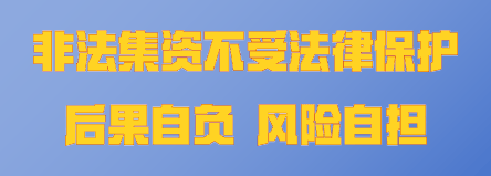 敬老月护“钱袋子”丨远离非法金融,守住幸福晚年