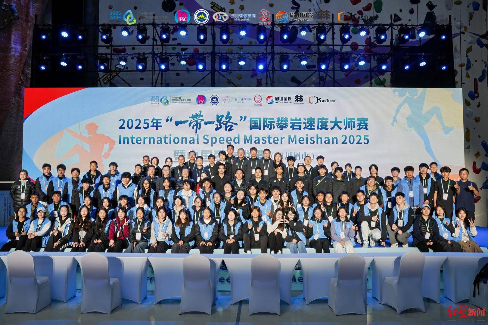 双赛合一!八个国家上百名选手齐聚四川眉山,演绎“岩壁芭蕾”