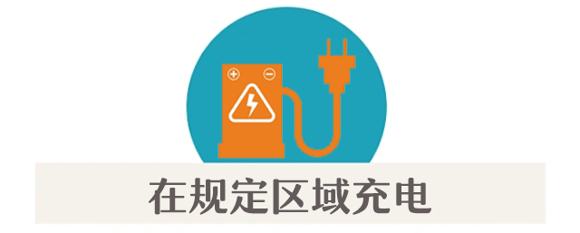 案例警示|电动车消防安全指南,您都做到了吗?