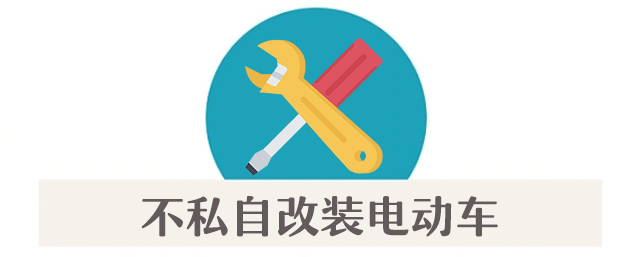 案例警示|电动车消防安全指南,您都做到了吗?