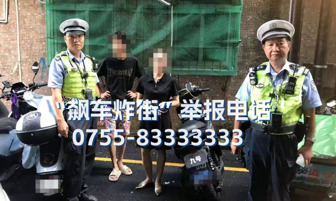 全市严查!深圳交警提醒:已查处多起