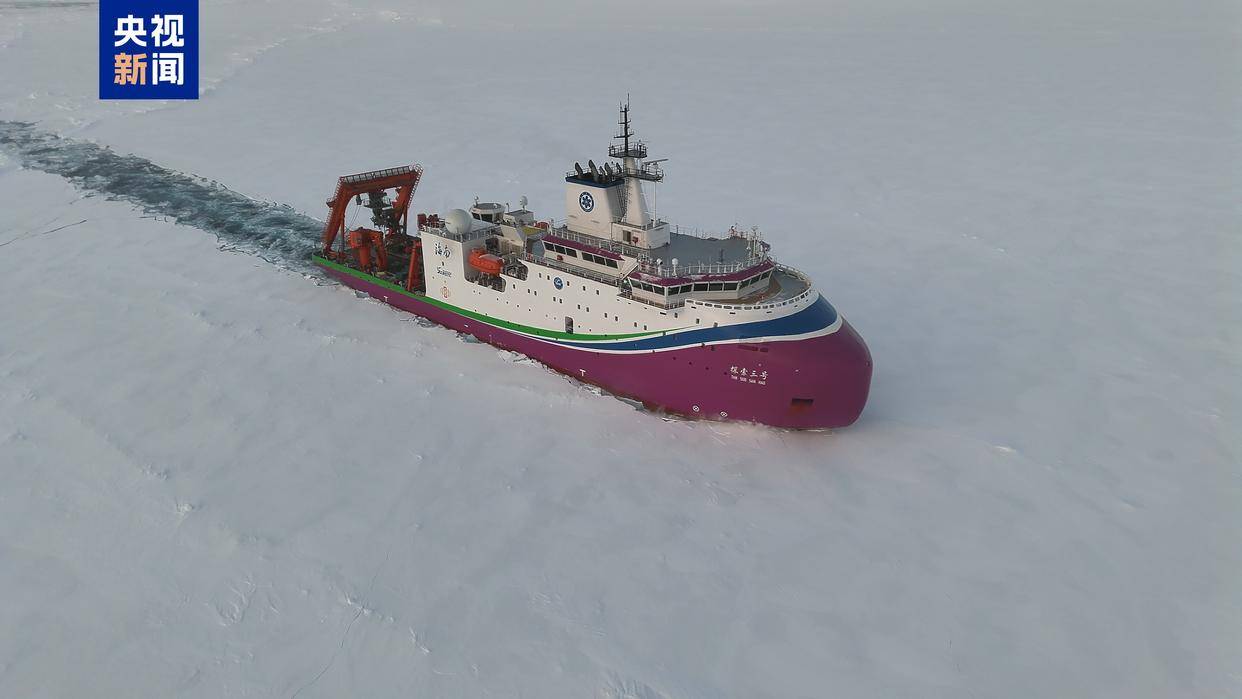世界唯一,我国在北极密集海冰区进行连续载人深潜