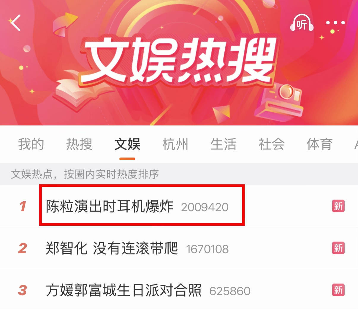 把陈粒“引爆”的耳返,为啥让这么多歌手又爱又恨