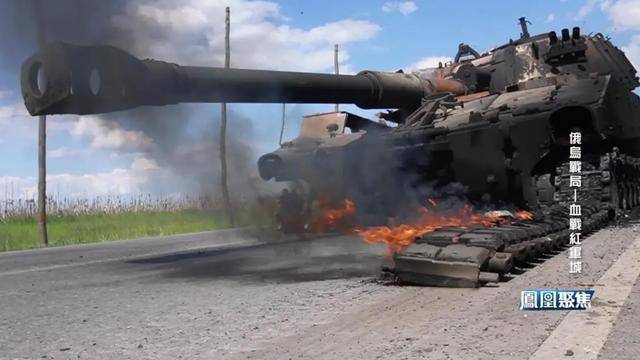 红军城失守,俄军猛攻逼和谈,西方援乌已现退缩?|凤凰聚焦