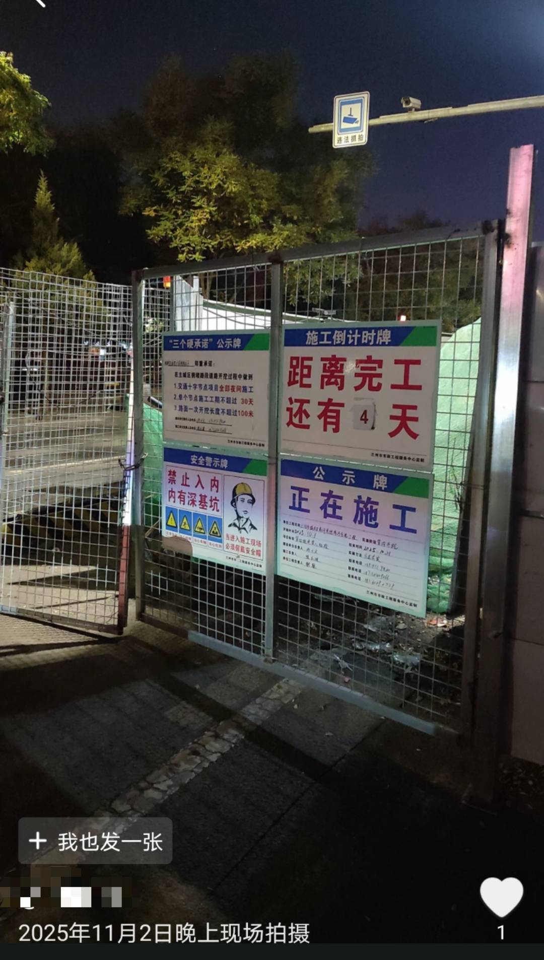 兰州一道路施工倒计时从4天变28天,被调侃“反方向的钟”,回应:线路复杂调整方案