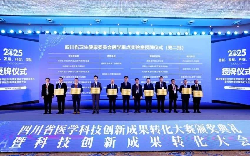 全省唯一!四川省第四人民医院睡眠医学重点实验室跻身首批名单