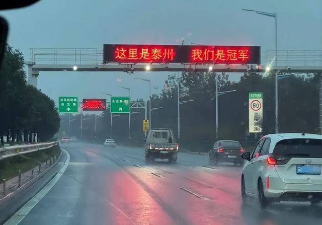 泰州上新苏超永久型路牌:这里是泰州,我们是冠军