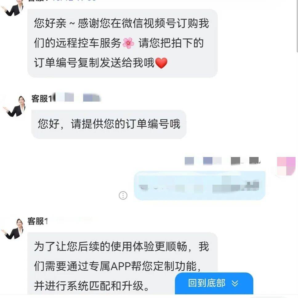 升级车钥匙却损失3万多?已有车主中招,警惕新骗局!