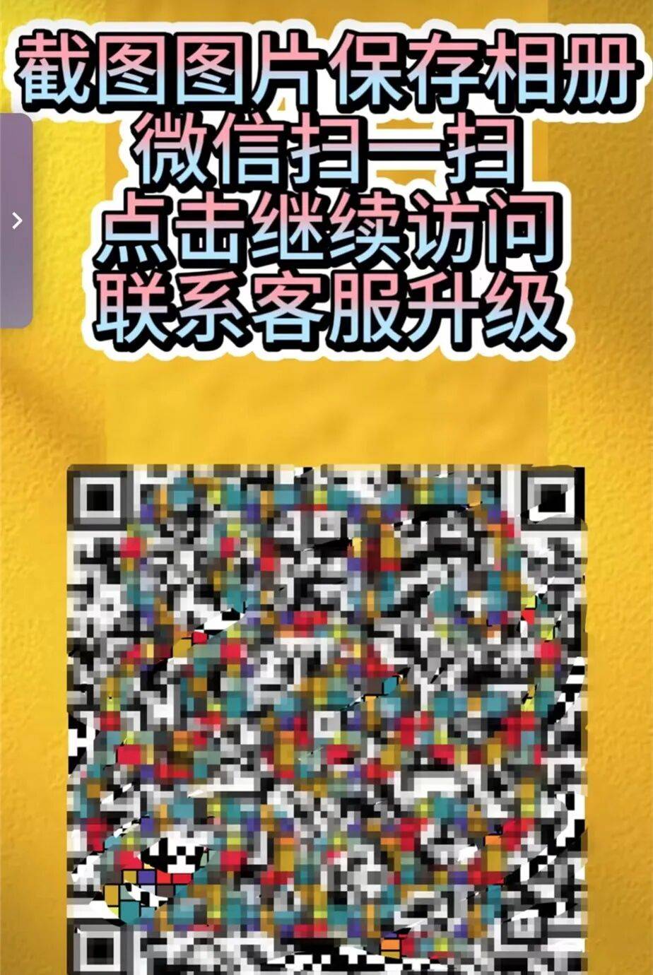 升级车钥匙却损失3万多?已有车主中招,警惕新骗局!