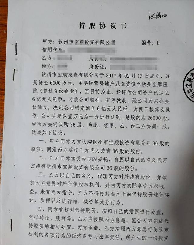 钦州一医院向184人借款超1亿元?此前曾被传破产,当地警方回应