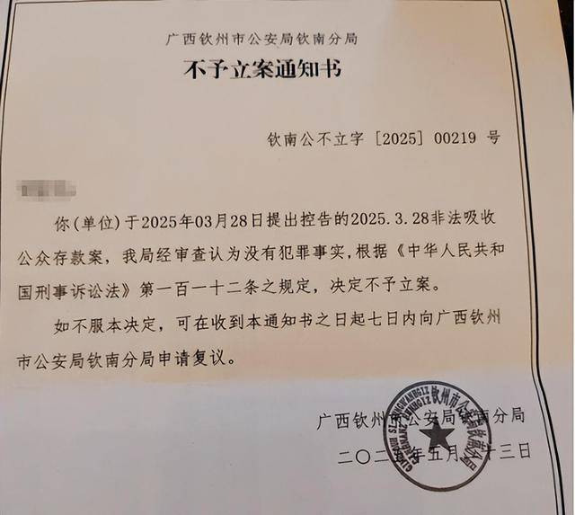 钦州一医院向184人借款超1亿元?此前曾被传破产,当地警方回应