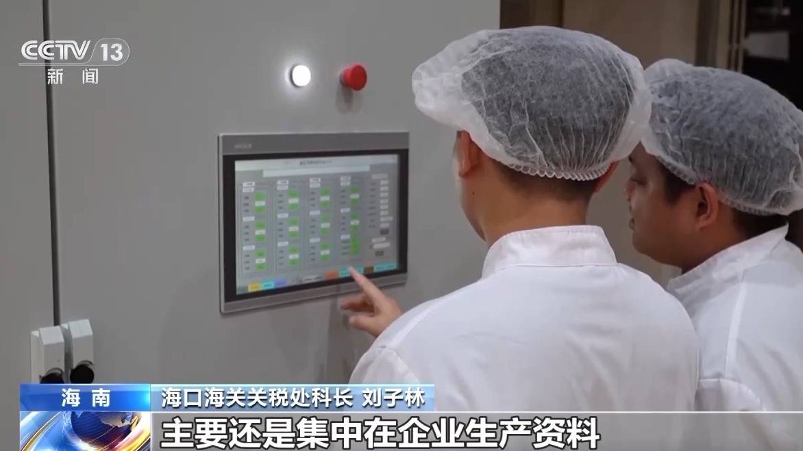 视频丨什么是海南自贸港全岛封关运作?一文解答