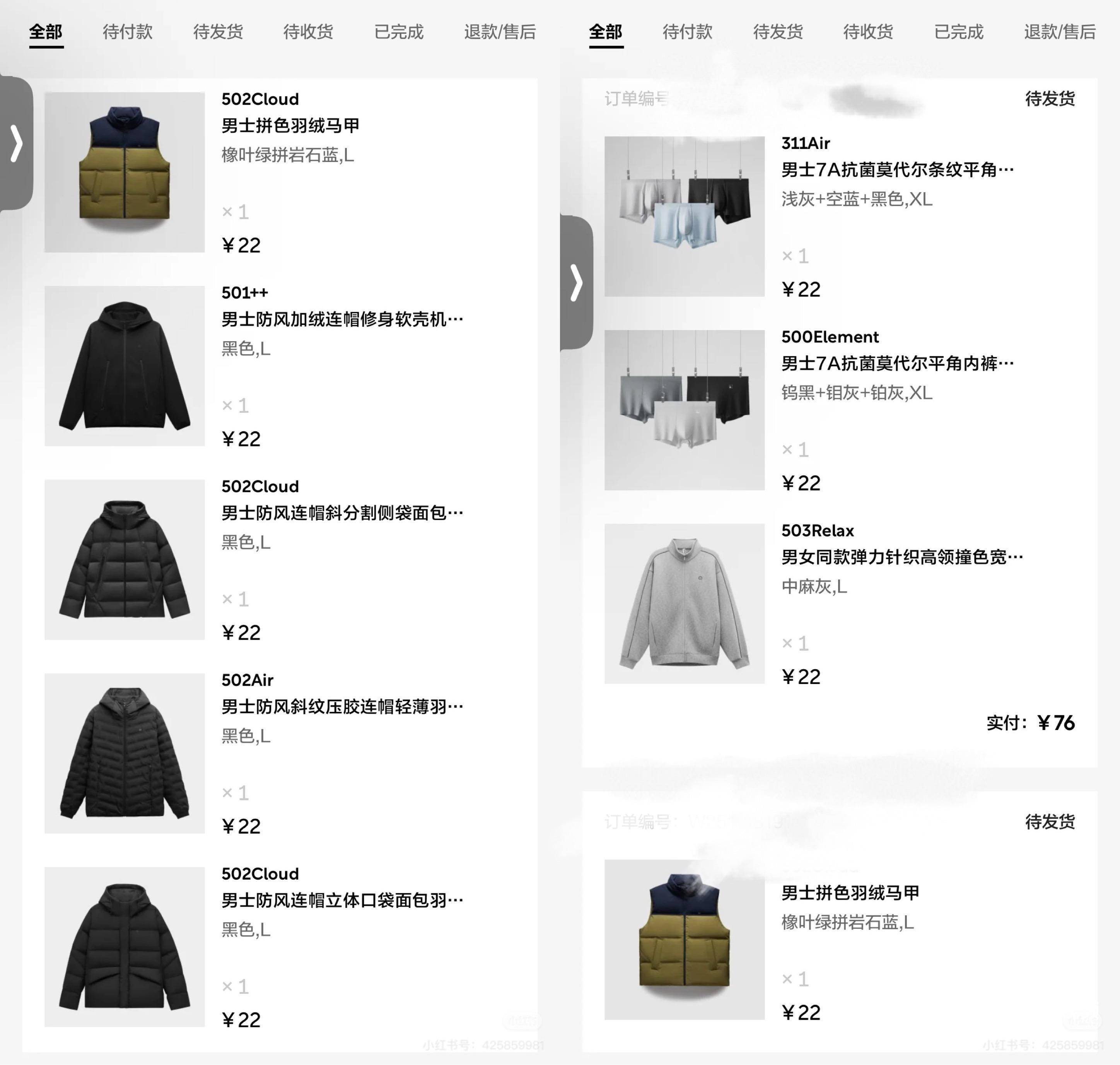 原价上百元衣物标价22元被拒发!蕉内:系统异常致标价错误