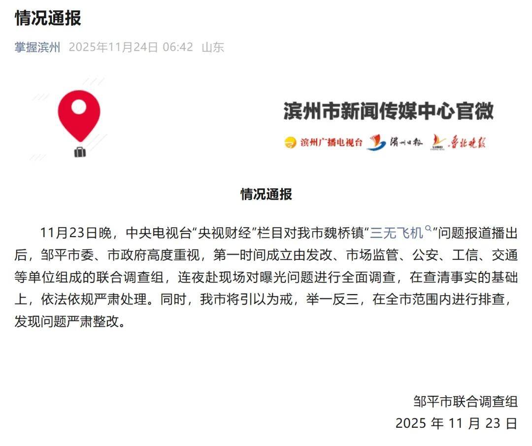 央视曝光一面条厂“手搓飞机”,汽车发动机装到飞机上,律师:获利较大或涉嫌犯罪