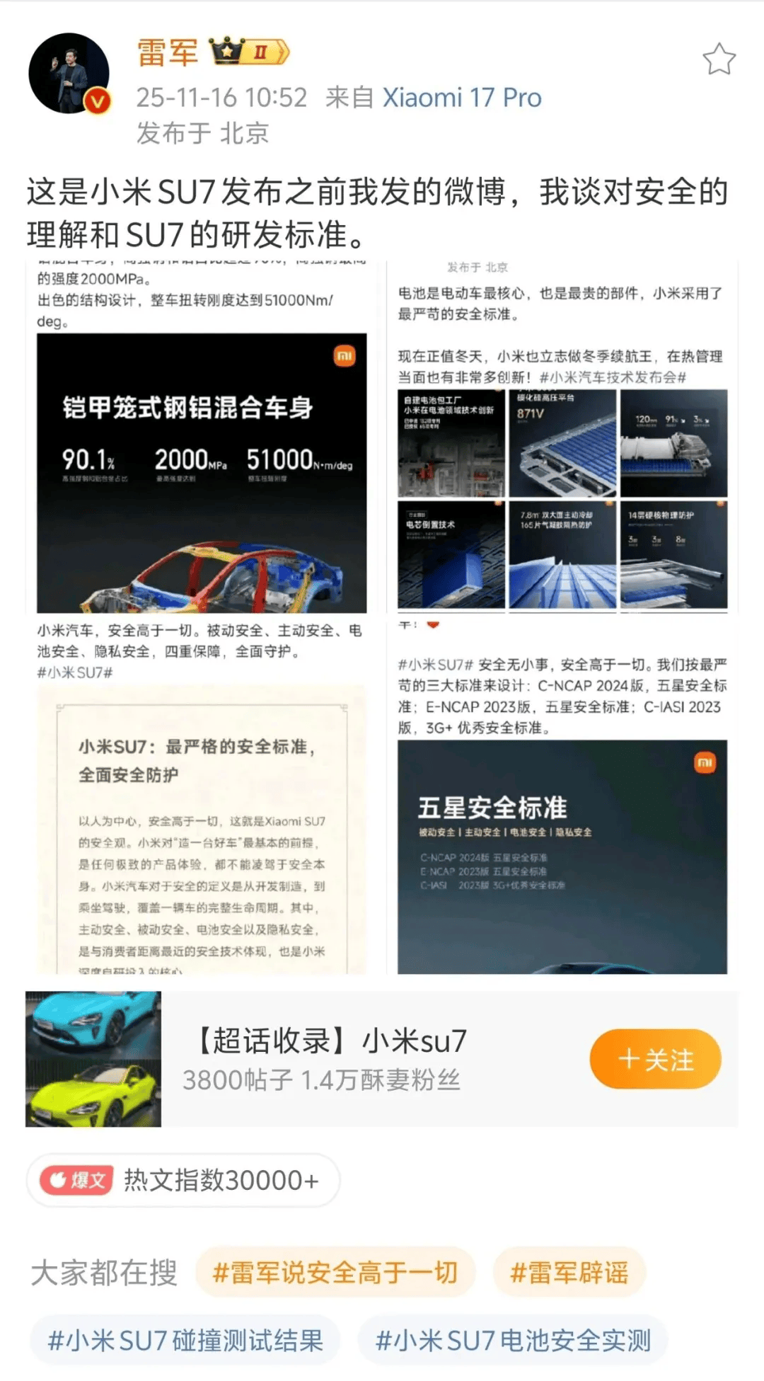 小米汽车败诉,雷军风格大变,一切都结束了