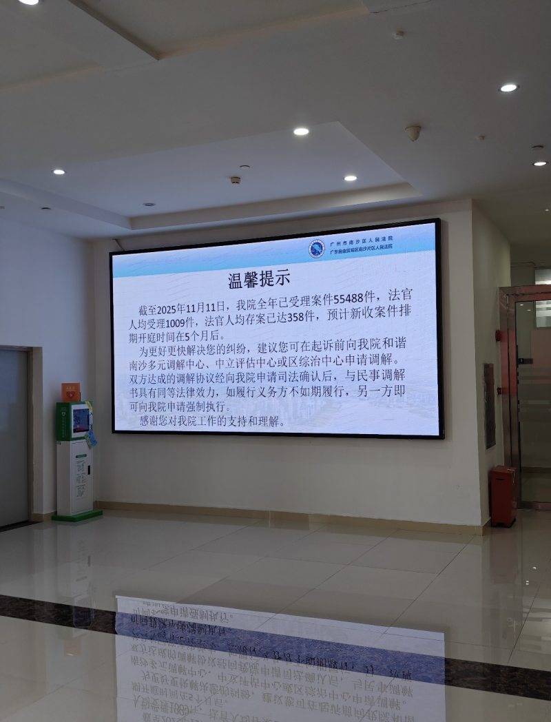 广州一法院法官一年人均受理案件超1000件?院方回应:数据属实,质效不打折