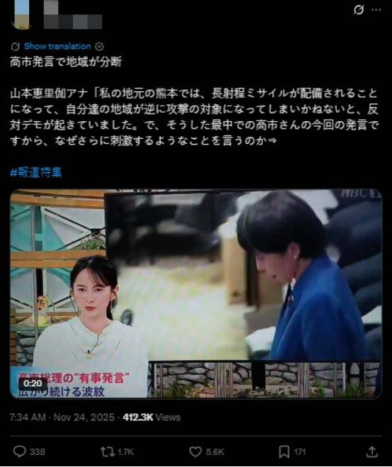 “撤回发言,立即辞职!”日本爆发多场反高市早苗示威