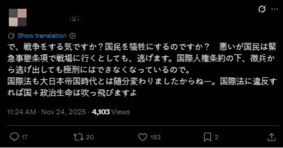 “撤回发言,立即辞职!”日本爆发多场反高市早苗示威