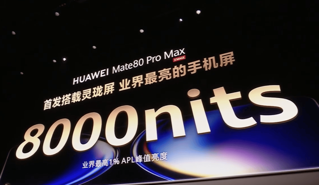 华为Mate 80,4699元起!网友:我真冲了!