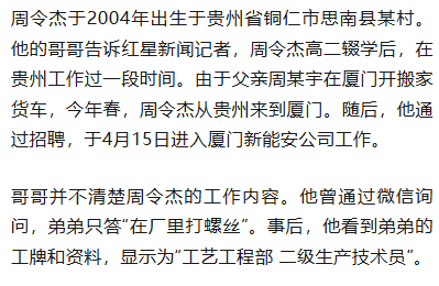 21岁小伙入职3个半月在宿舍猝死,未获工伤认定,家属质疑过劳死