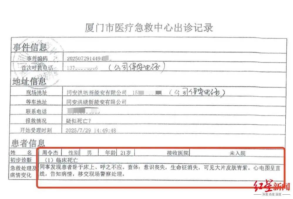 21岁小伙入职3个半月在宿舍猝死,未获工伤认定,家属质疑过劳死