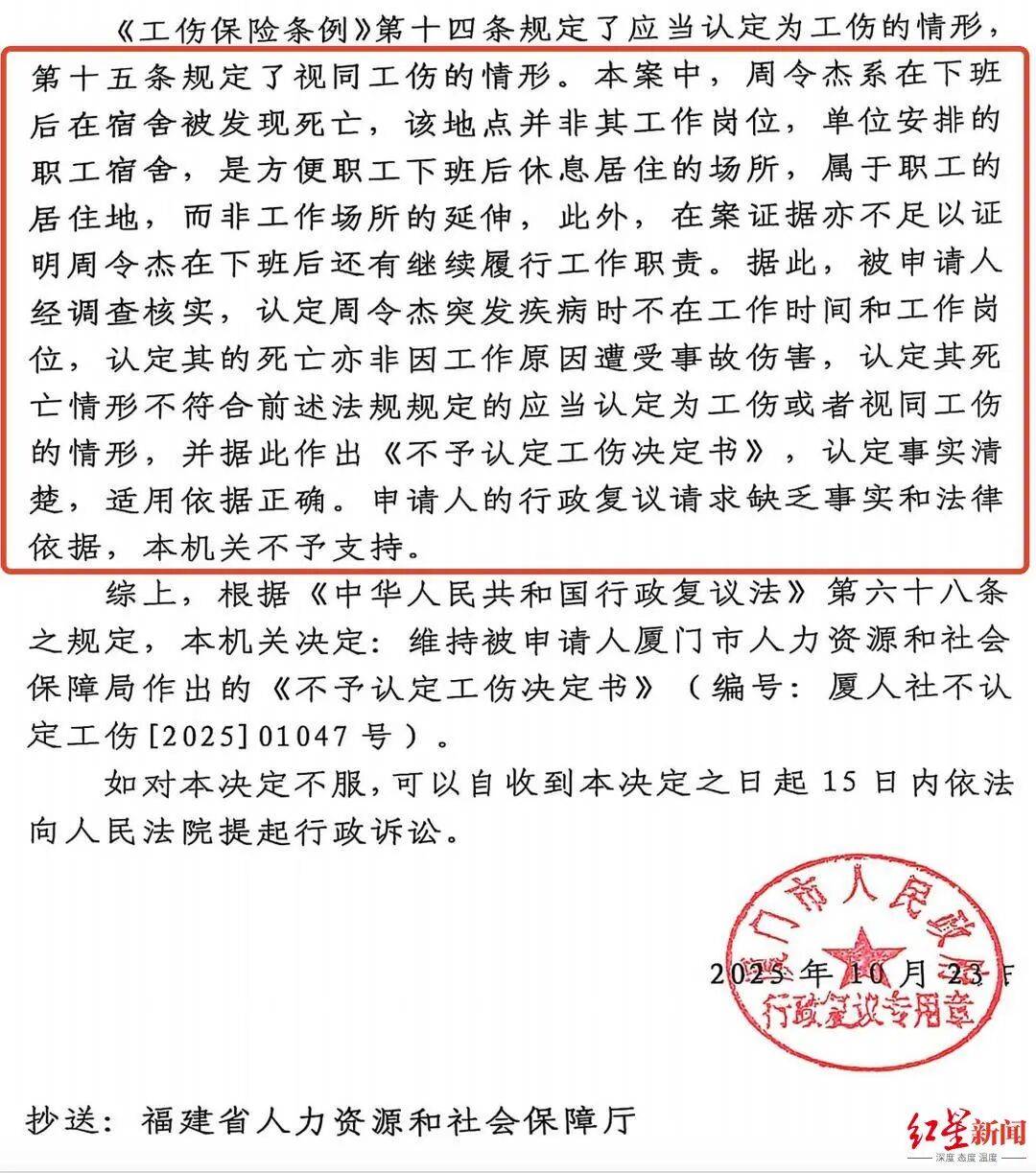 21岁小伙入职3个半月在宿舍猝死,未获工伤认定,家属质疑过劳死