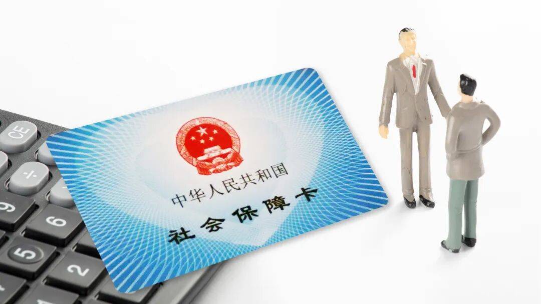 社保卡能异地使用吗?有多张怎么办?