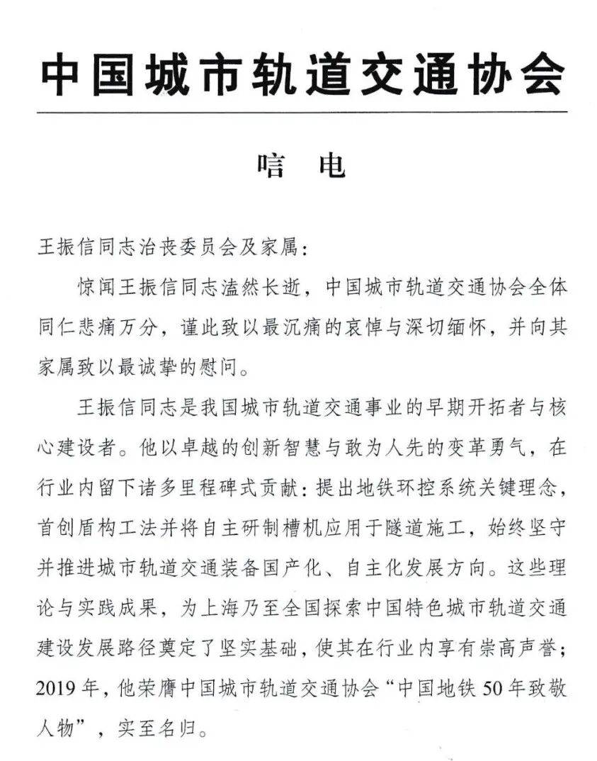 痛悼!上海杰出专家因病逝世,系行业先驱、开拓者!贡献令无数人持续受益