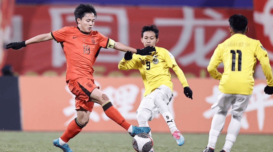 三连胜!U17男足亚预赛中国队12∶0大胜文莱队