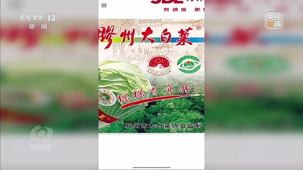 单棵售价超百元,起底“套牌白菜”背后的销售套路