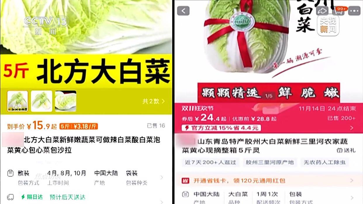 单棵售价超百元,起底“套牌白菜”背后的销售套路