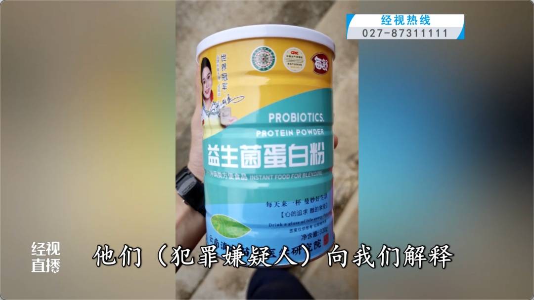 宣传的是奶粉，但拿回家发现是蛋白粉！免费领鸡蛋藏“猫腻”，35名老人被骗