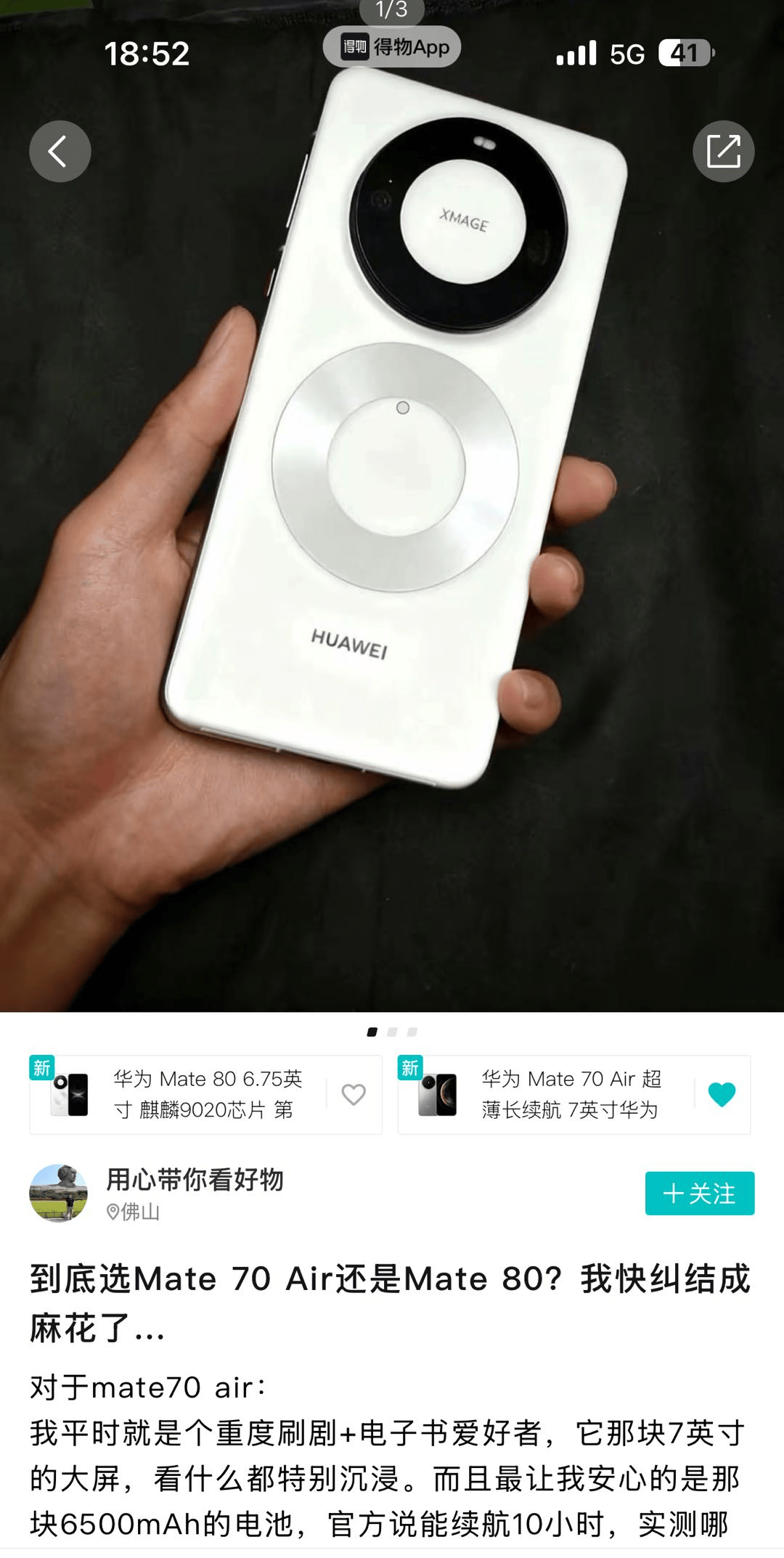 开售爆卖,华为Mate 80系列溢价高于iPhone 17