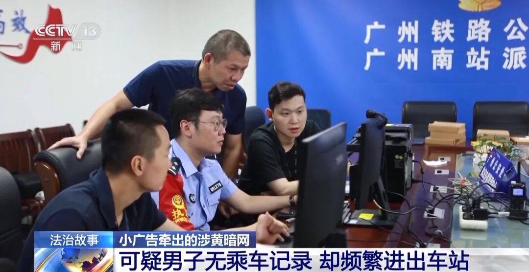 广州南站,一男子频繁“上厕所”,被警方盯上