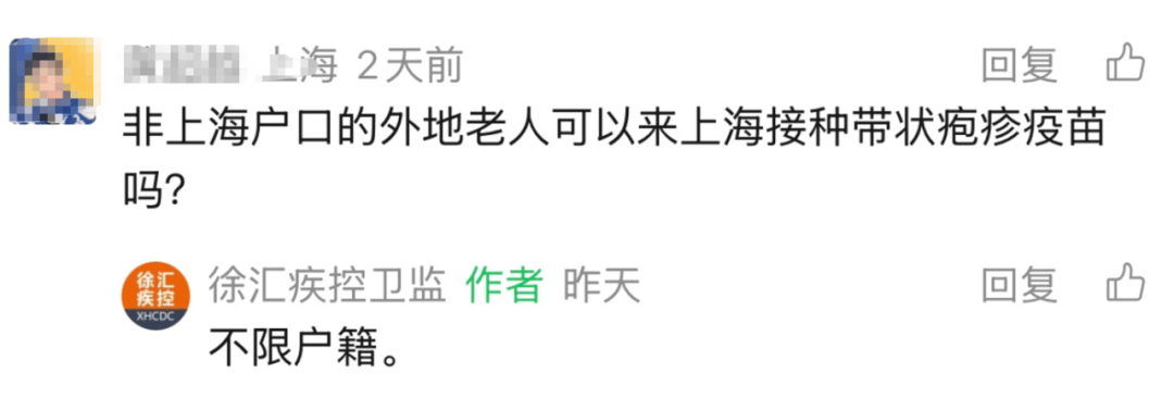 上海多区密集发布!不限户籍,至少免费打一针→