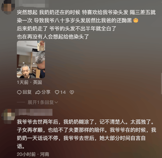 女子晒照对比奶奶自爷爷去世9个月后变化:再也不是时髦的老太太了,评论区泪目