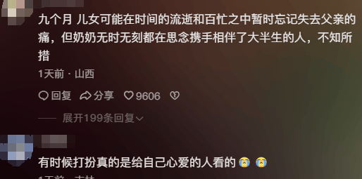 女子晒照对比奶奶自爷爷去世9个月后变化:再也不是时髦的老太太了,评论区泪目