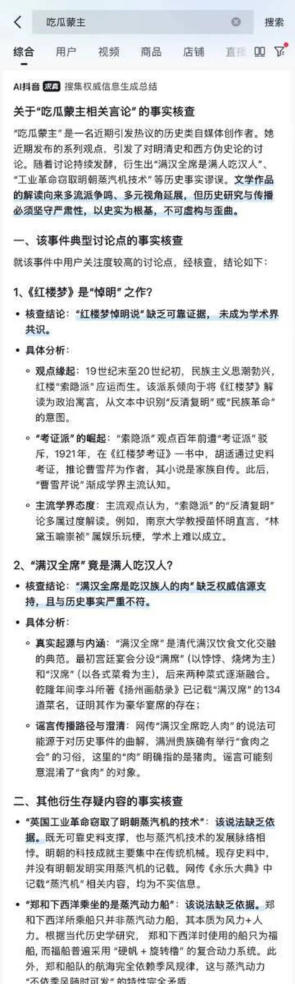 抖音集团副总裁李亮回应红楼梦悼明说:抖音辟谣团队在搜集权威资料,拒绝盲目吃瓜