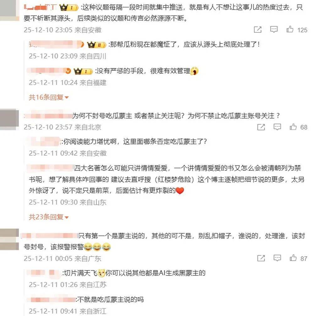 抖音集团副总裁李亮回应红楼梦悼明说:抖音辟谣团队在搜集权威资料,拒绝盲目吃瓜