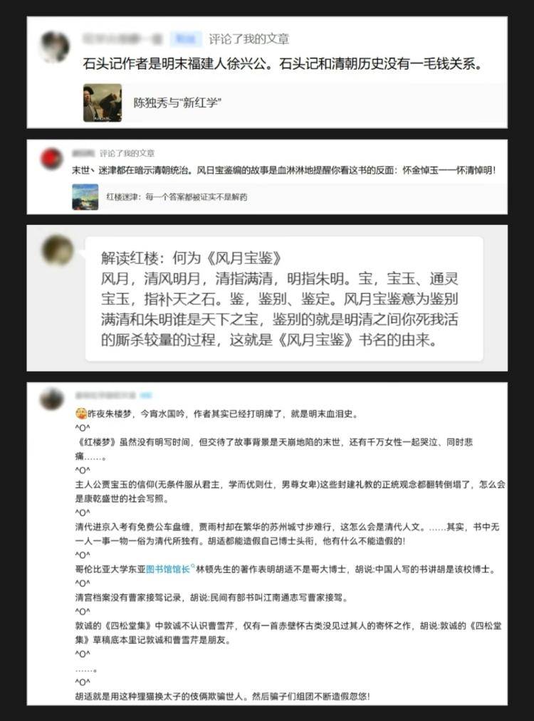 《红楼梦》是“悼明”之作?曹学会:把曹雪芹看低了