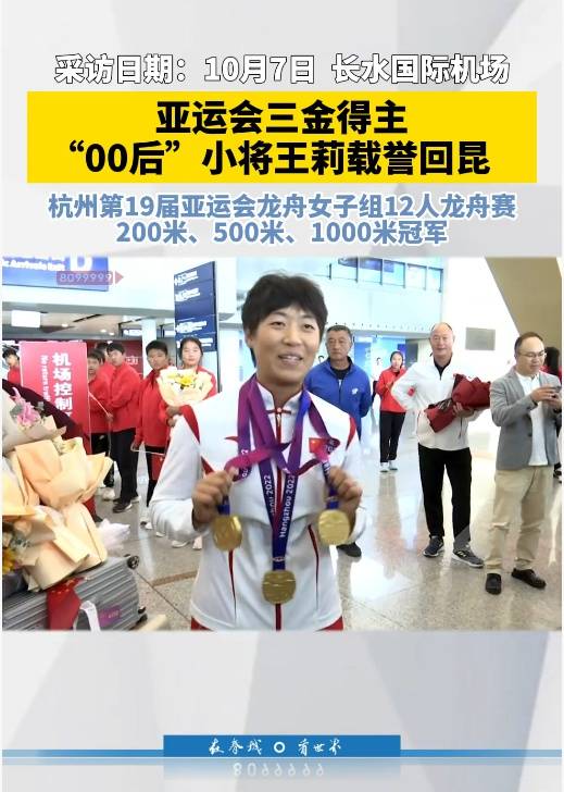亚运会三金得主实名举报训练基地负责人索要比赛奖金,云南省体育局机关纪委:正调查