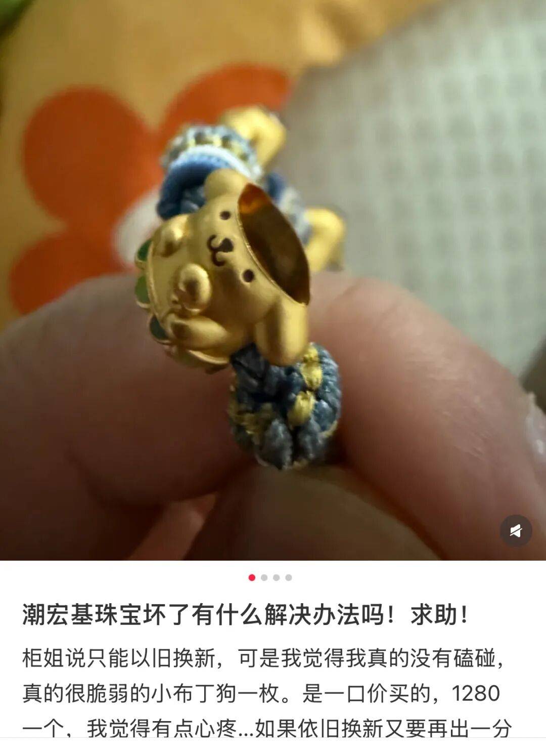 潮汕老板卖0.1克黄金,今年已进账62亿