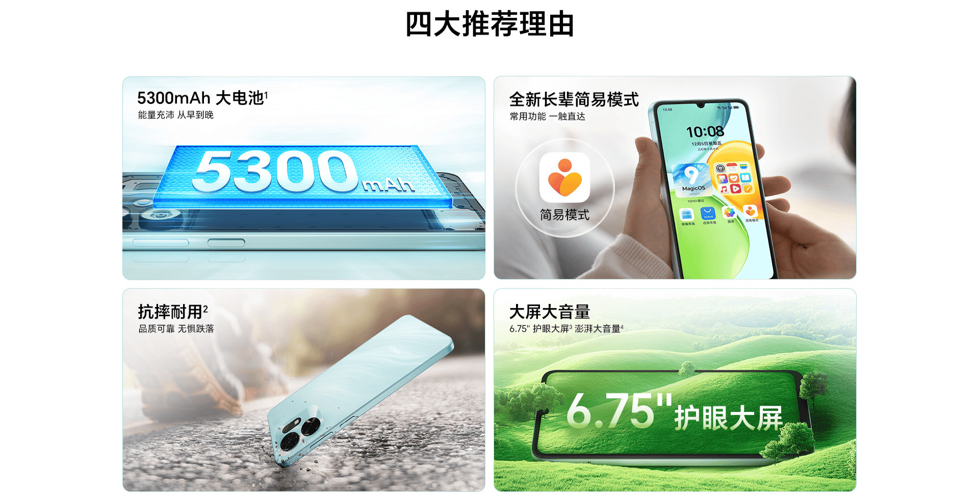 荣耀畅玩60A官网上架:天玑6300+5300mAh电池,定价1599元