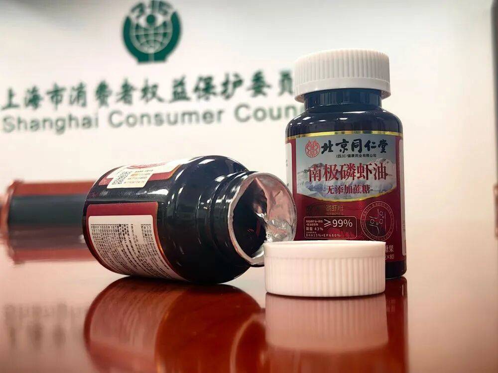 远看是同仁堂，近看是“擦边球”！三问“同仁堂”磷虾油事件