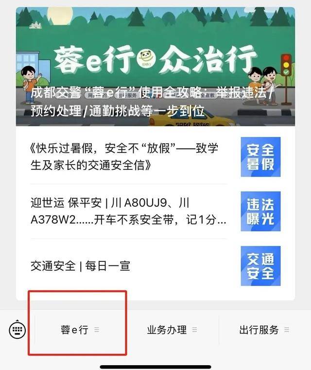 成都男子9天举报92次违停，交警罚150元无效