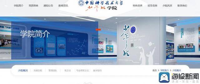 海报观察丨“少年班”47年：哪些高校还在招生？毕业生又都去了哪？
