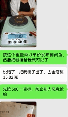 大连男子六年前在二手平台回收金手镯，最近卖家却联系他说……