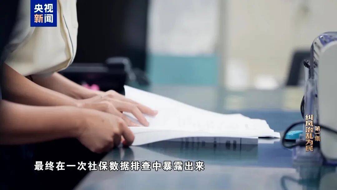 人社局工作人员发现系统漏洞，拉所长下水骗养老金，两人退休后惶惶不可终日，最终获刑